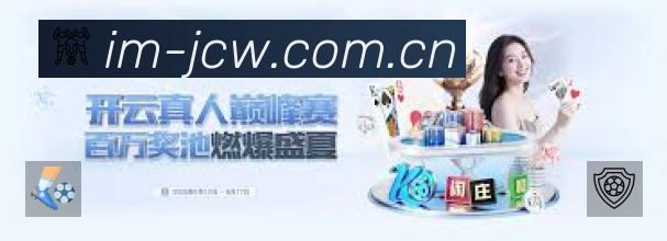 竞彩网APP界面展示